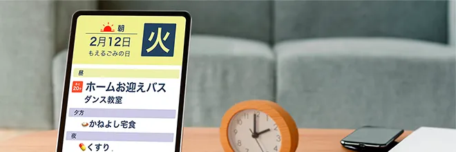 日めくりカレンダーアプリ「yottey(ヨッティ)」